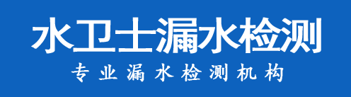 花都区暗管漏水检测