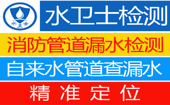 花都区暗管漏水检测